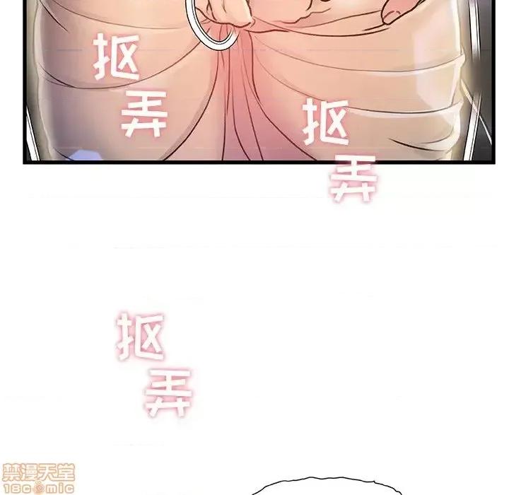 故乡的那些女人 故乡的那些女人 11 第42页