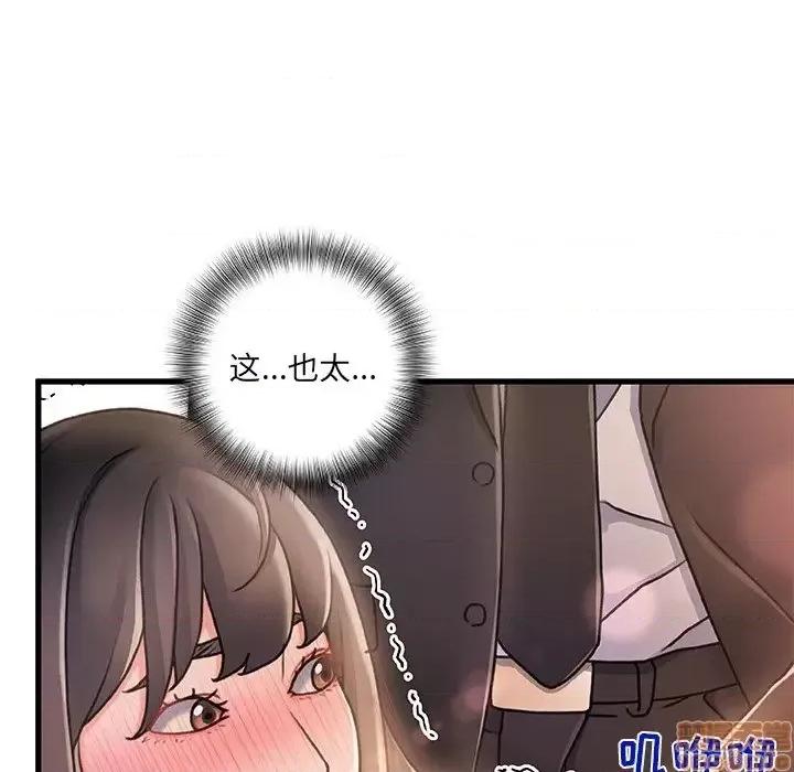 故乡的那些女人 故乡的那些女人 11 第48页