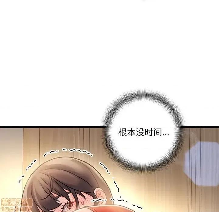 故乡的那些女人 故乡的那些女人 11 第50页