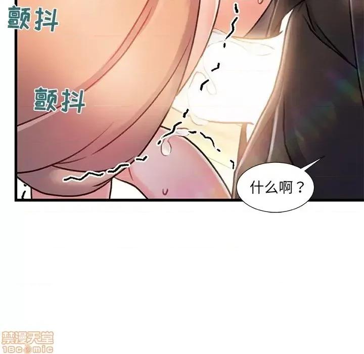 故乡的那些女人 故乡的那些女人 11 第55页