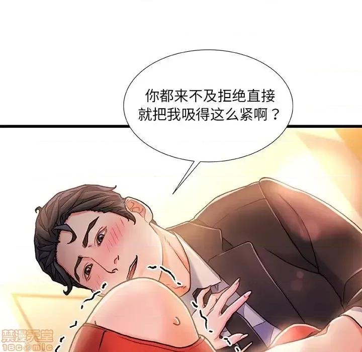 故乡的那些女人 故乡的那些女人 11 第56页