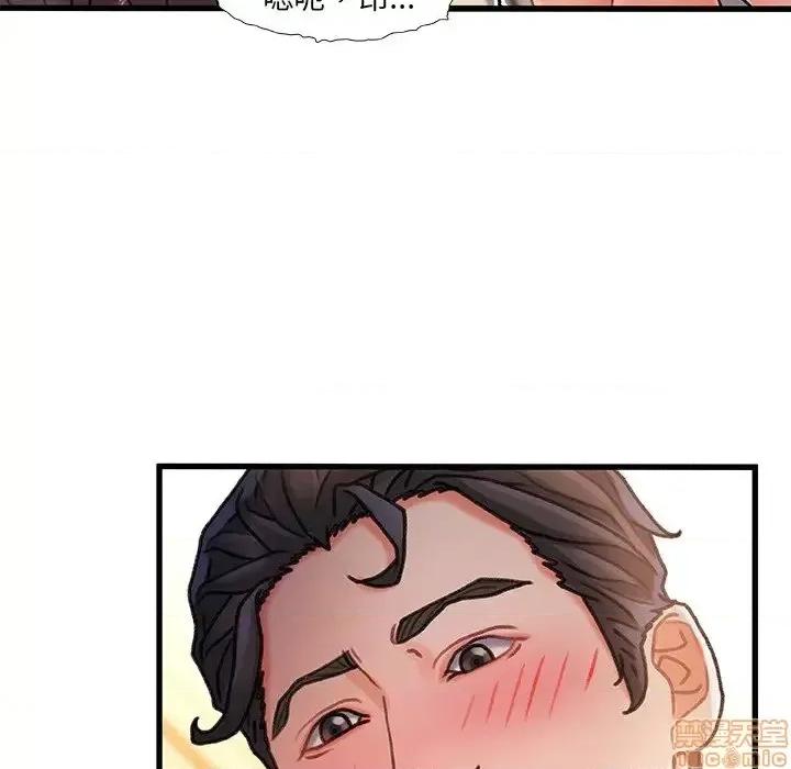 故乡的那些女人 故乡的那些女人 11 第58页