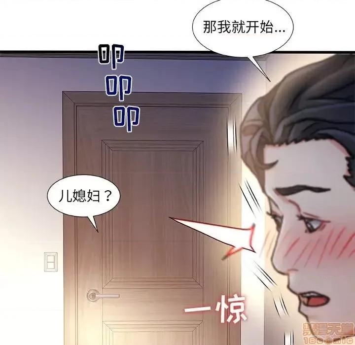 故乡的那些女人 故乡的那些女人 11 第60页