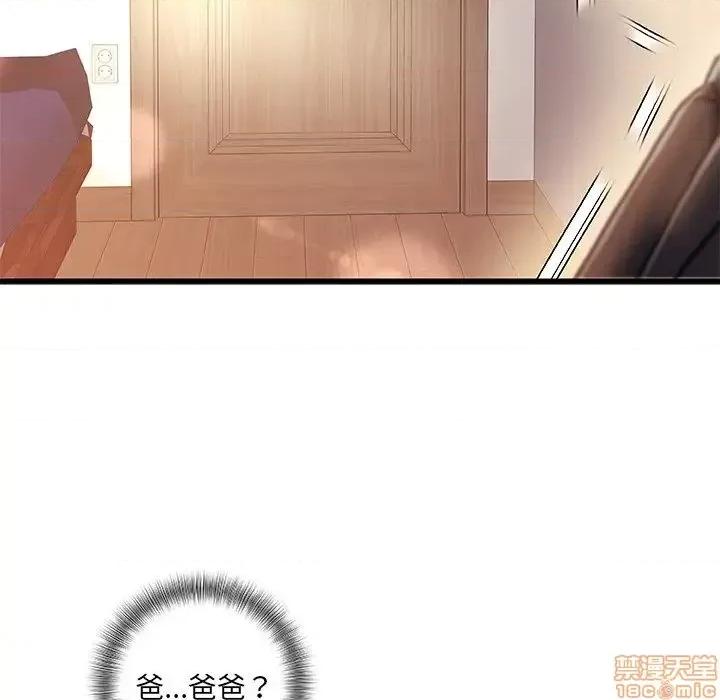 故乡的那些女人 故乡的那些女人 11 第61页