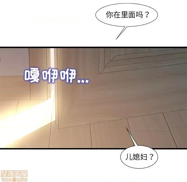 故乡的那些女人 故乡的那些女人 11 第63页