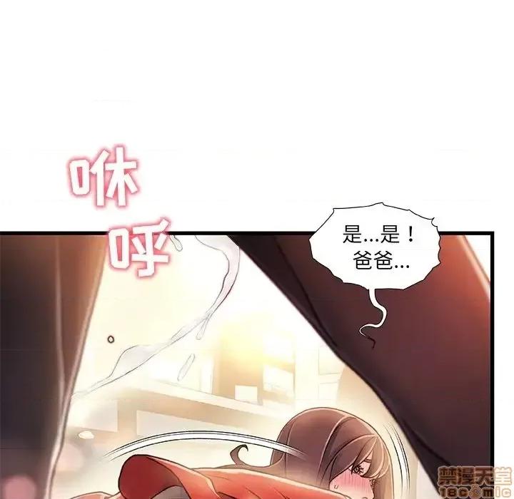 故乡的那些女人 故乡的那些女人 11 第64页