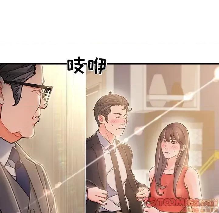 故乡的那些女人 故乡的那些女人 11 第66页