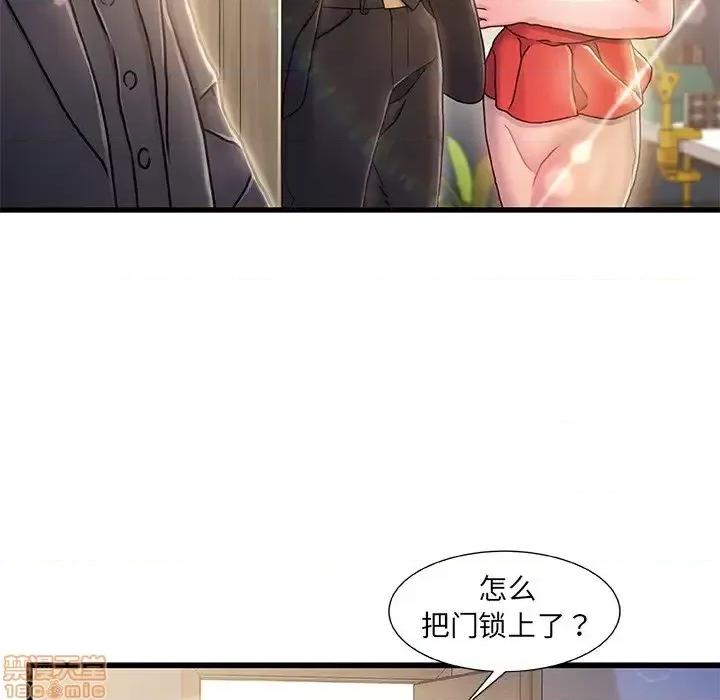 故乡的那些女人 故乡的那些女人 11 第67页