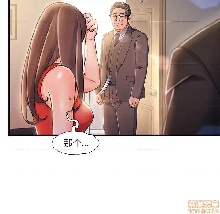 故乡的那些女人 故乡的那些女人 11 第68页
