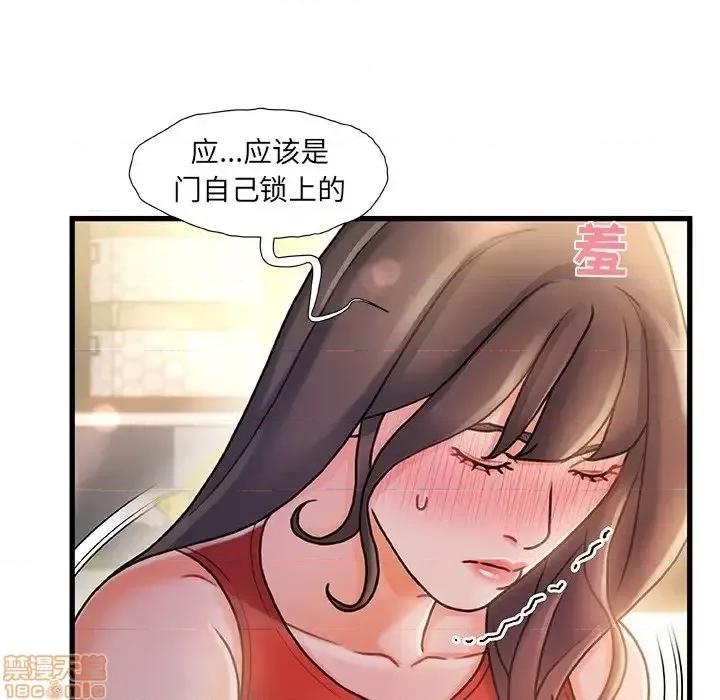 故乡的那些女人 故乡的那些女人 11 第69页