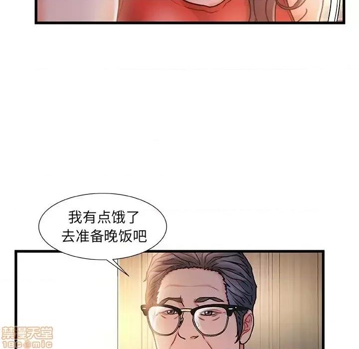 故乡的那些女人 故乡的那些女人 11 第70页
