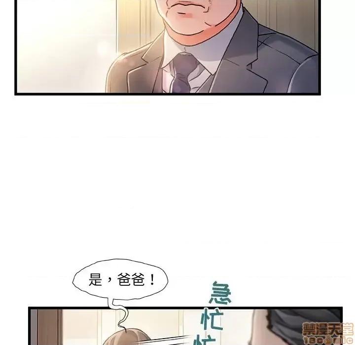 故乡的那些女人 故乡的那些女人 11 第71页