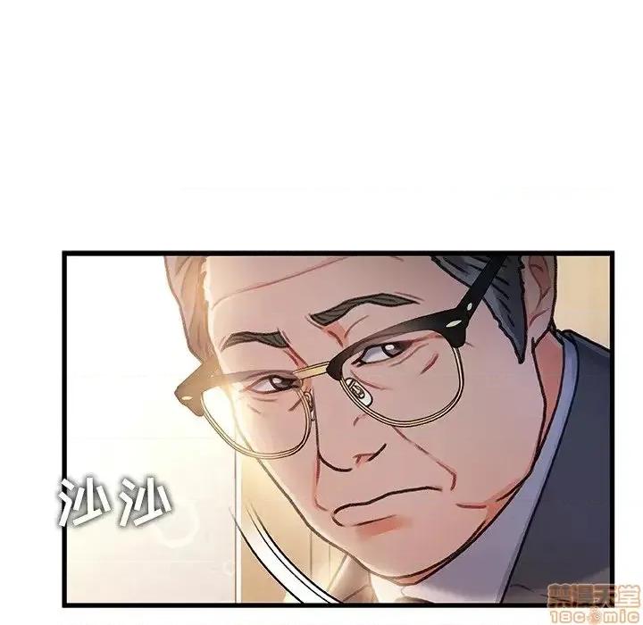 故乡的那些女人 故乡的那些女人 11 第73页