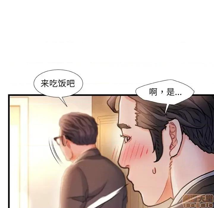 故乡的那些女人 故乡的那些女人 11 第77页