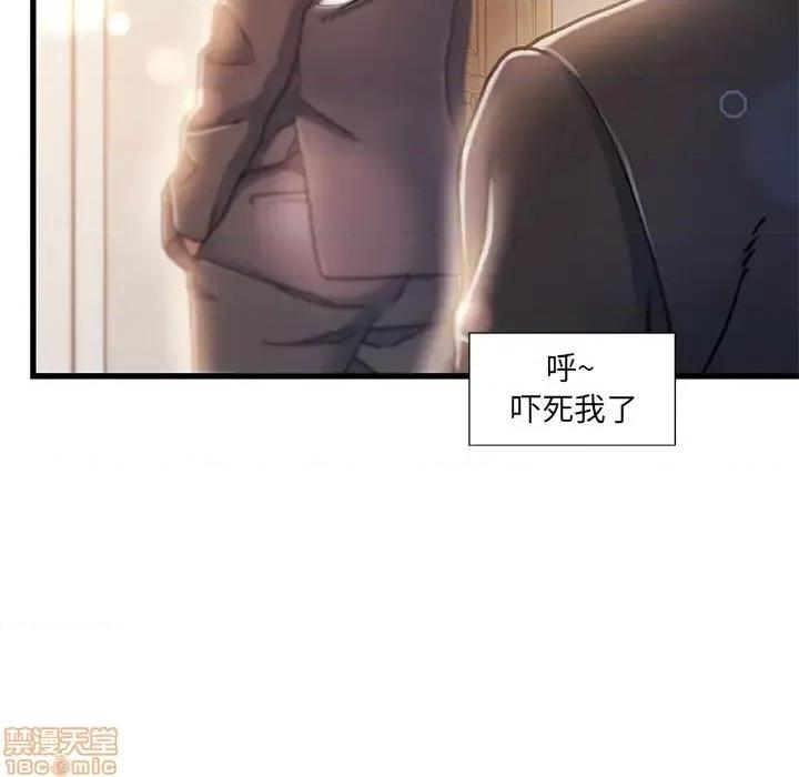 故乡的那些女人 故乡的那些女人 11 第78页