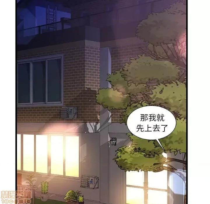故乡的那些女人 故乡的那些女人 11 第81页