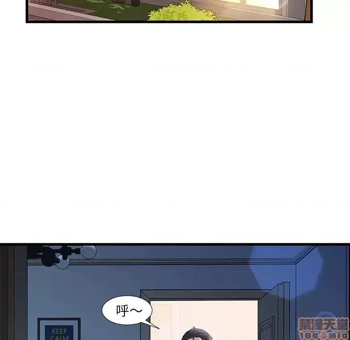 故乡的那些女人 故乡的那些女人 11 第82页