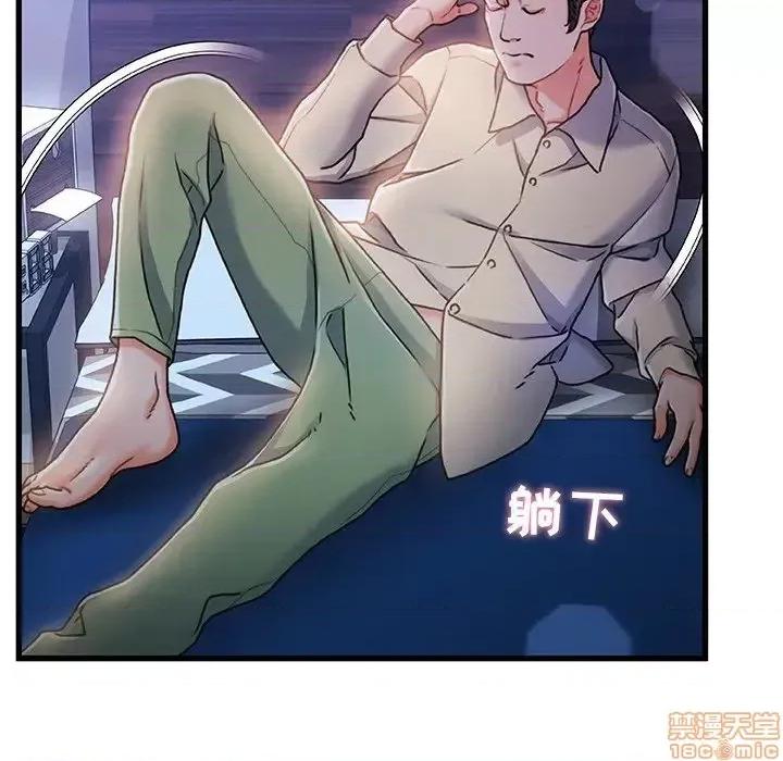 故乡的那些女人 故乡的那些女人 11 第85页