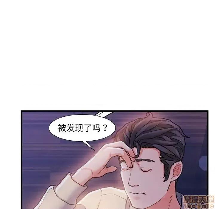 故乡的那些女人 故乡的那些女人 11 第86页