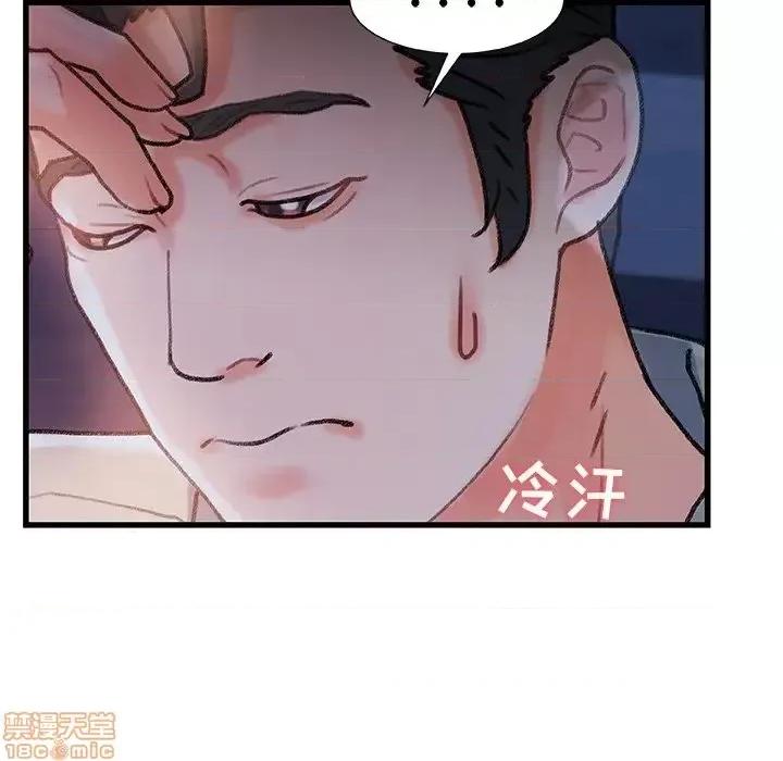 故乡的那些女人 故乡的那些女人 11 第88页