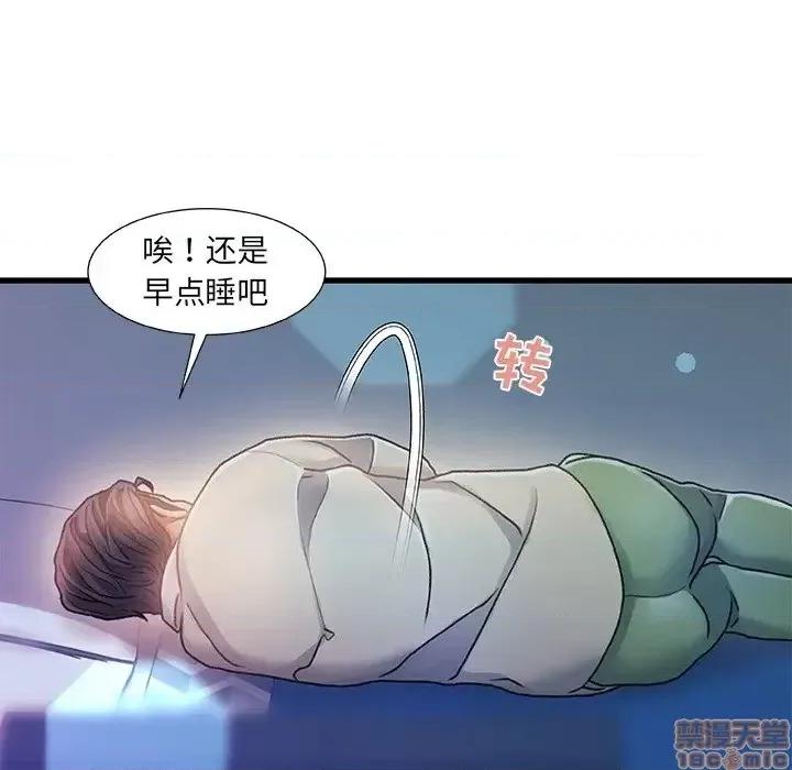 故乡的那些女人 故乡的那些女人 11 第89页