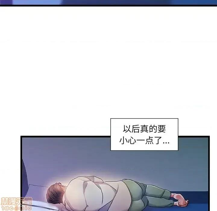 故乡的那些女人 故乡的那些女人 11 第90页