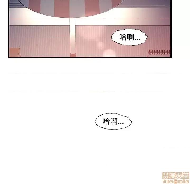 故乡的那些女人 故乡的那些女人 11 第93页