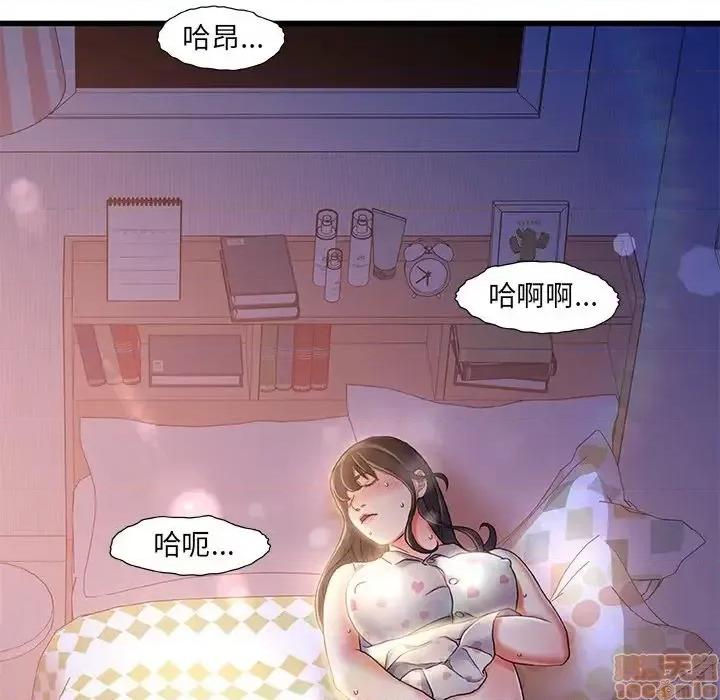 故乡的那些女人 故乡的那些女人 11 第94页