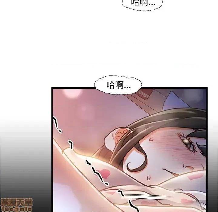 故乡的那些女人 故乡的那些女人 11 第98页