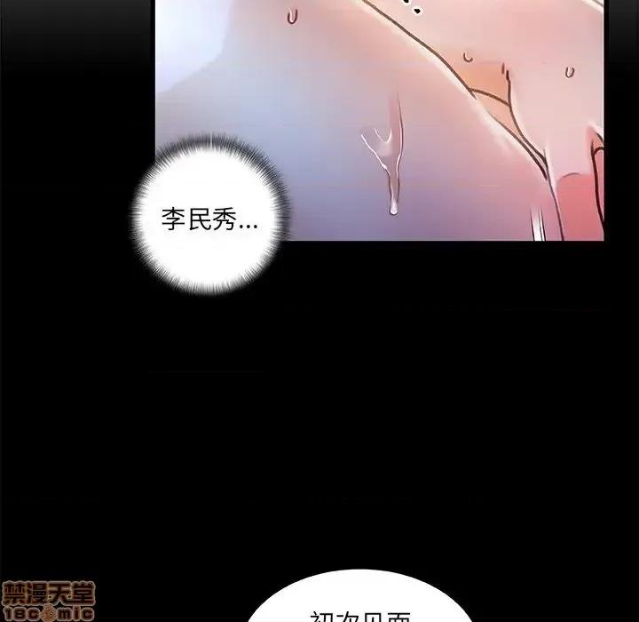 故乡的那些女人 故乡的那些女人 11 第99页