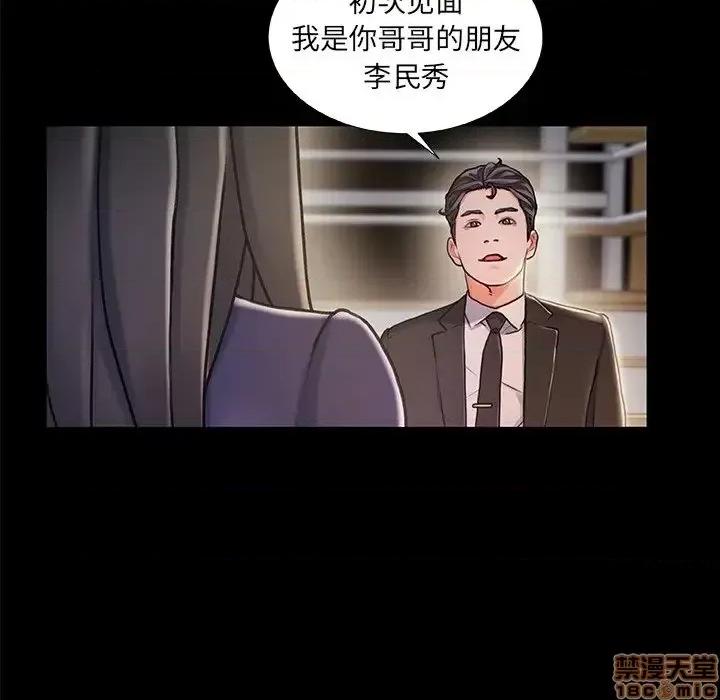 故乡的那些女人 故乡的那些女人 11 第100页