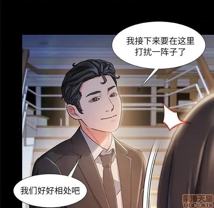 故乡的那些女人 故乡的那些女人 11 第101页