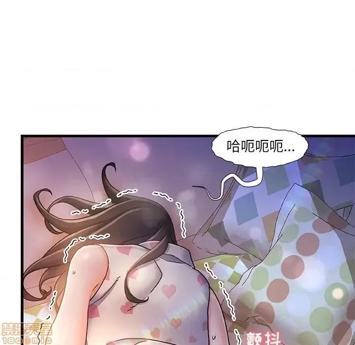 故乡的那些女人 故乡的那些女人 11 第106页