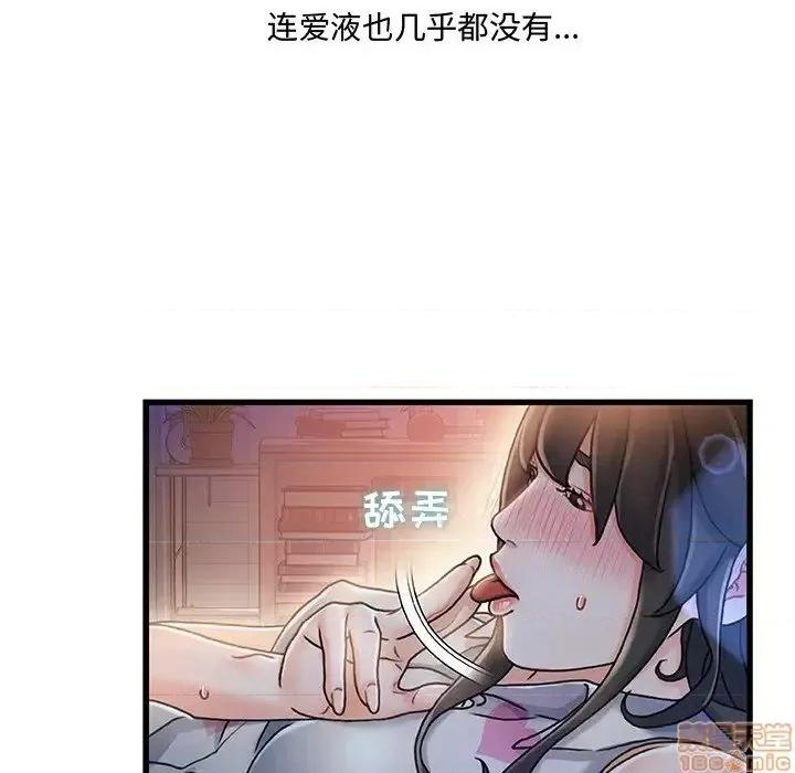 故乡的那些女人 故乡的那些女人 11 第113页