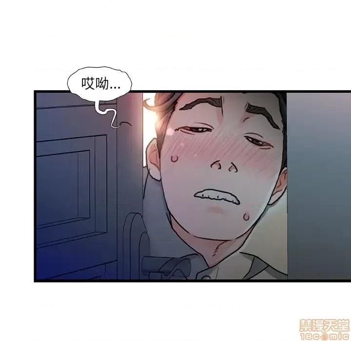 故乡的那些女人 故乡的那些女人 11 第120页