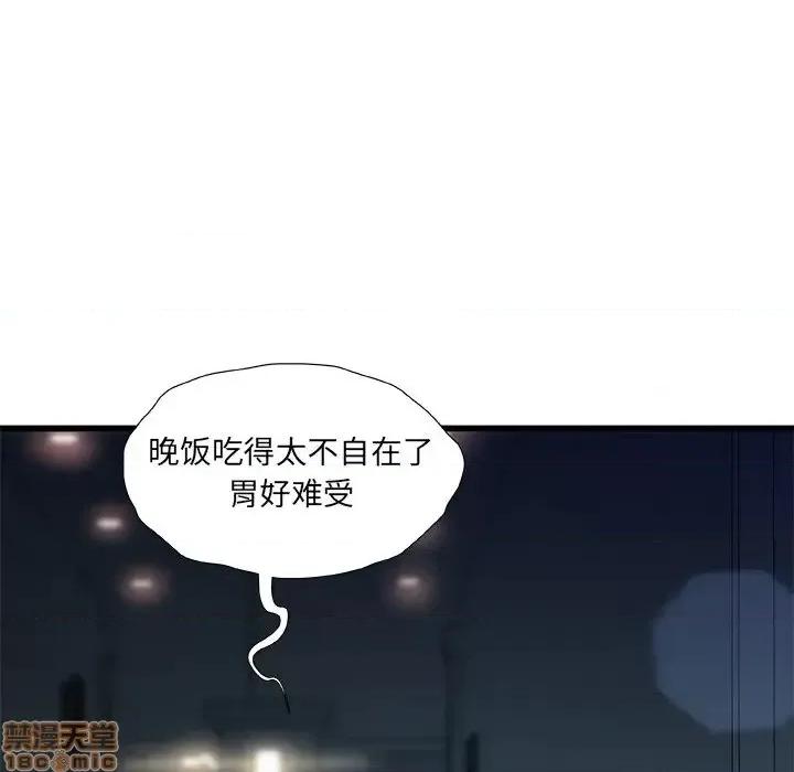 故乡的那些女人 故乡的那些女人 11 第121页