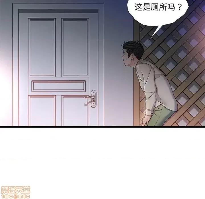 故乡的那些女人 故乡的那些女人 11 第124页