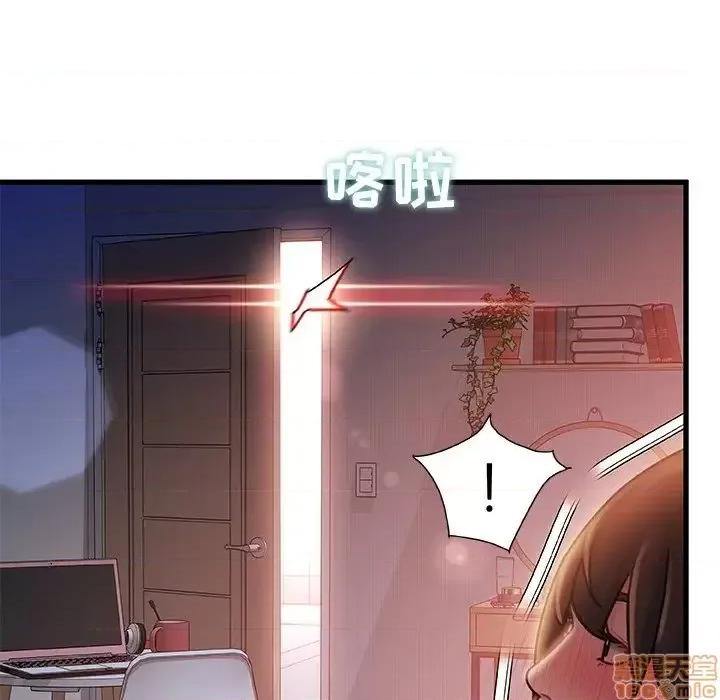 故乡的那些女人 故乡的那些女人 11 第125页