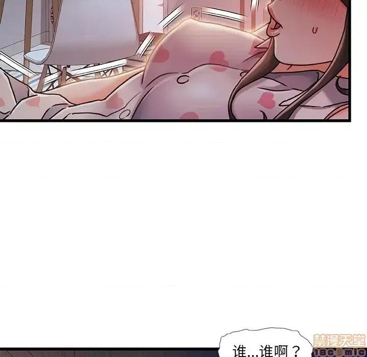 故乡的那些女人 故乡的那些女人 11 第126页