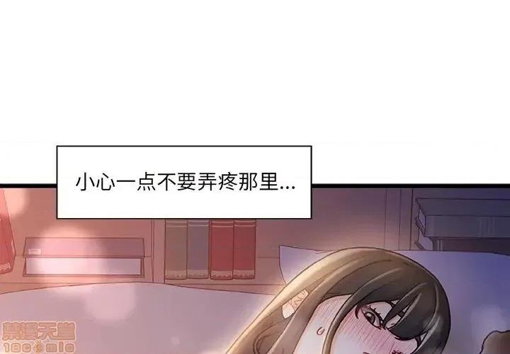 故乡的那些女人 故乡的那些女人 12 第1页