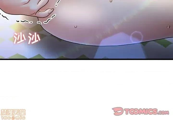 故乡的那些女人 故乡的那些女人 12 第3页