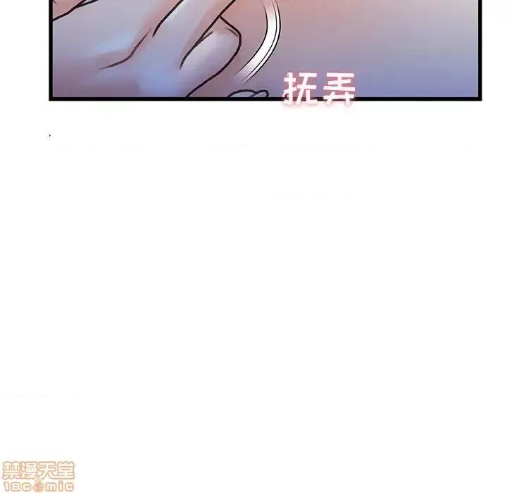 故乡的那些女人 故乡的那些女人 12 第5页