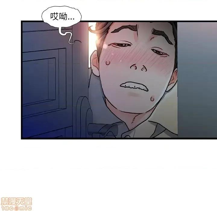 故乡的那些女人 故乡的那些女人 12 第8页