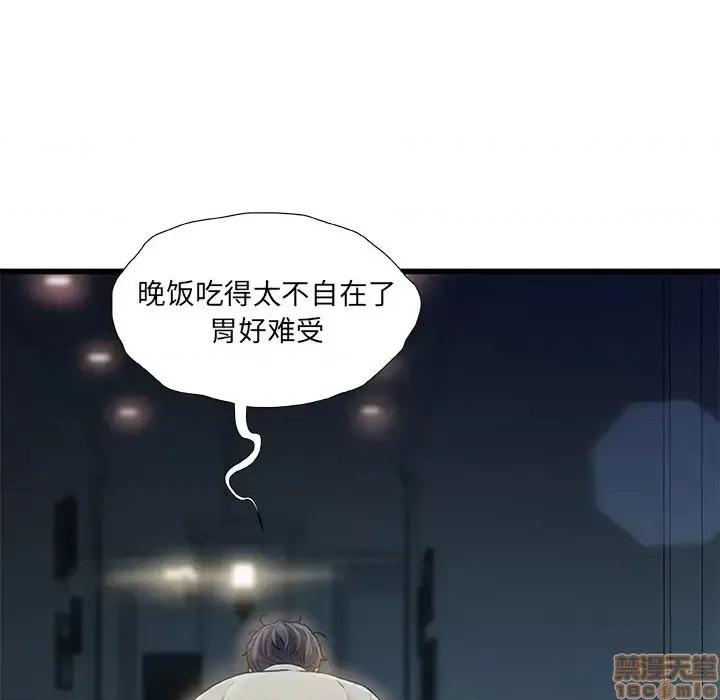 故乡的那些女人 故乡的那些女人 12 第9页