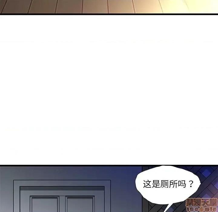 故乡的那些女人 故乡的那些女人 12 第11页