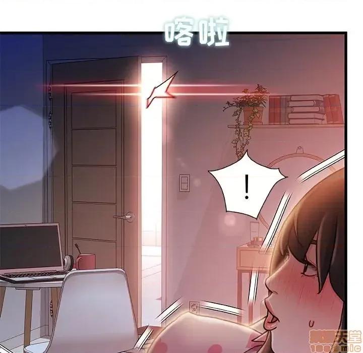 故乡的那些女人 故乡的那些女人 12 第13页