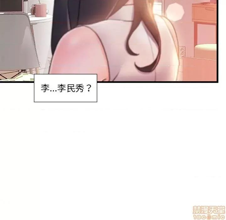 故乡的那些女人 故乡的那些女人 12 第18页