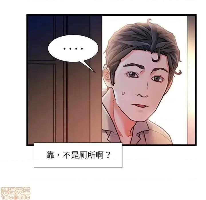 故乡的那些女人 故乡的那些女人 12 第19页