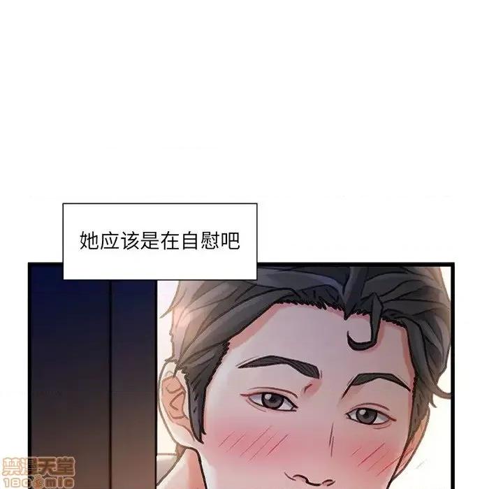 故乡的那些女人 故乡的那些女人 12 第20页