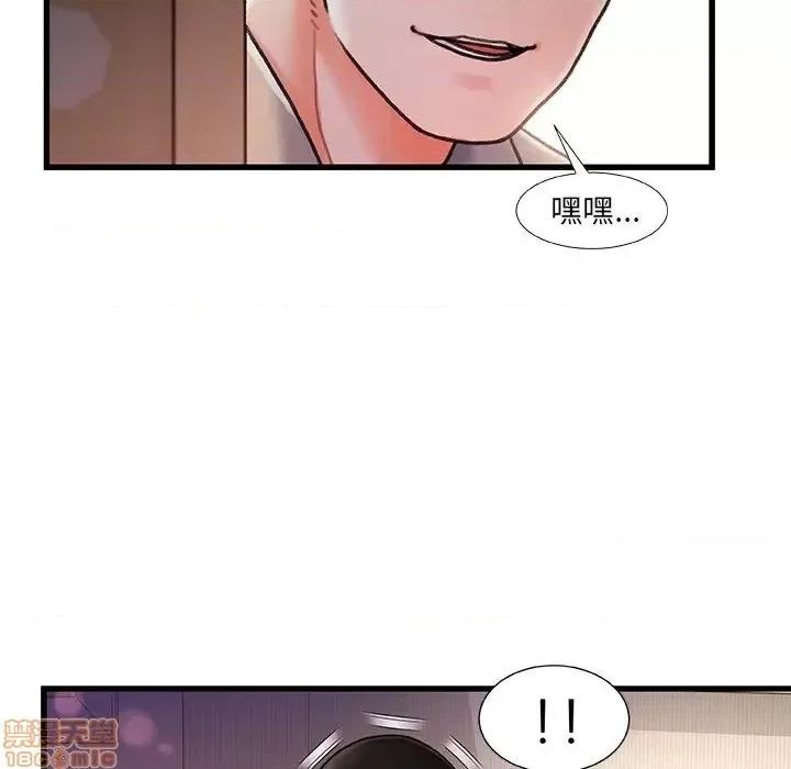 故乡的那些女人 故乡的那些女人 12 第21页